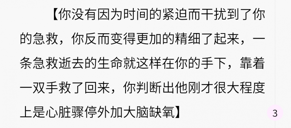 什么急救拳啊