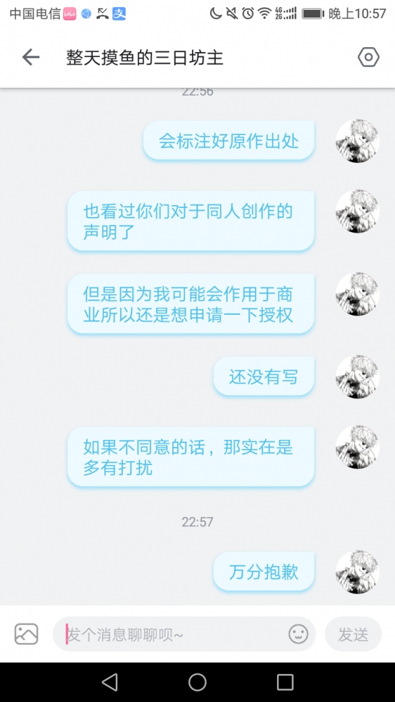 正在申请