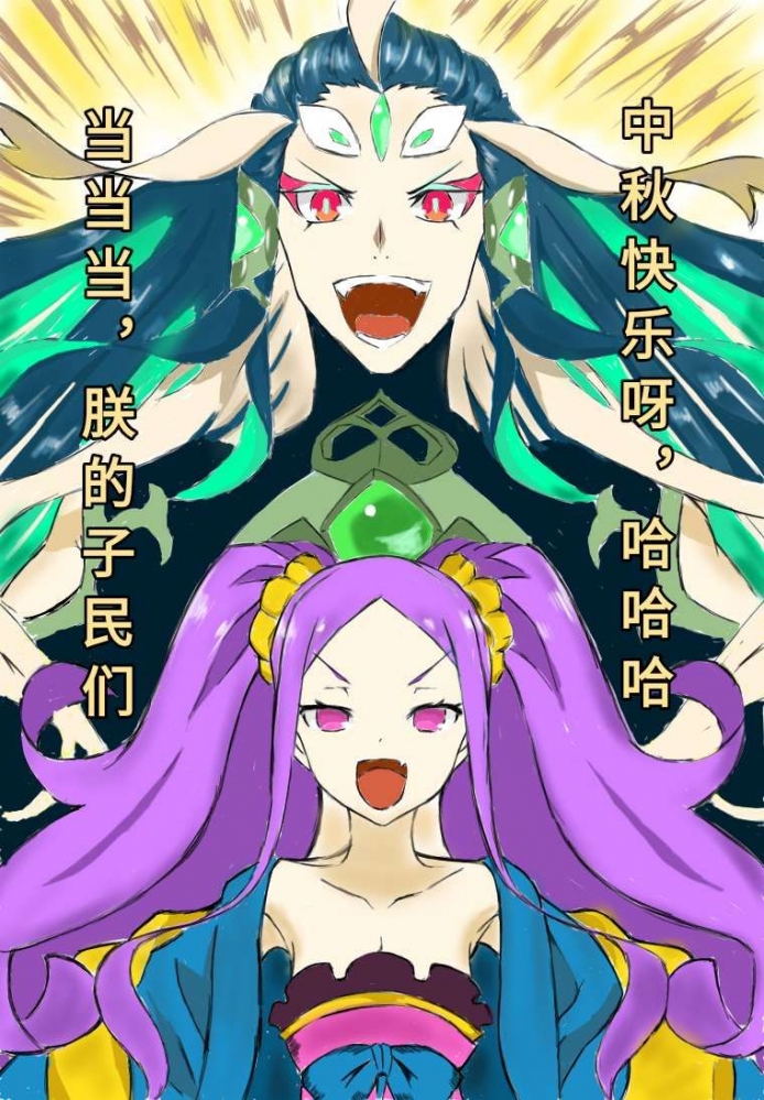 政哥哥女帝庆贺图