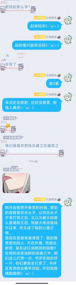 我很勤奋的