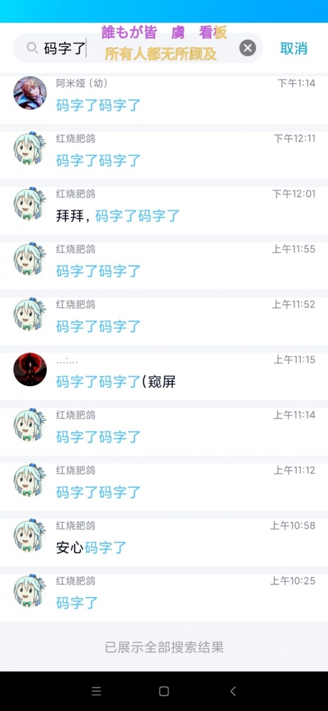 真的超努力啊