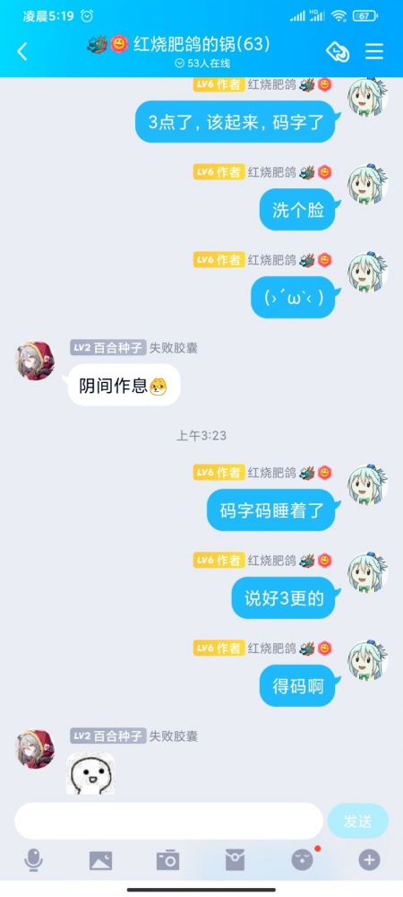 三点起来码字