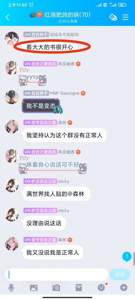 群里来了个小可爱
