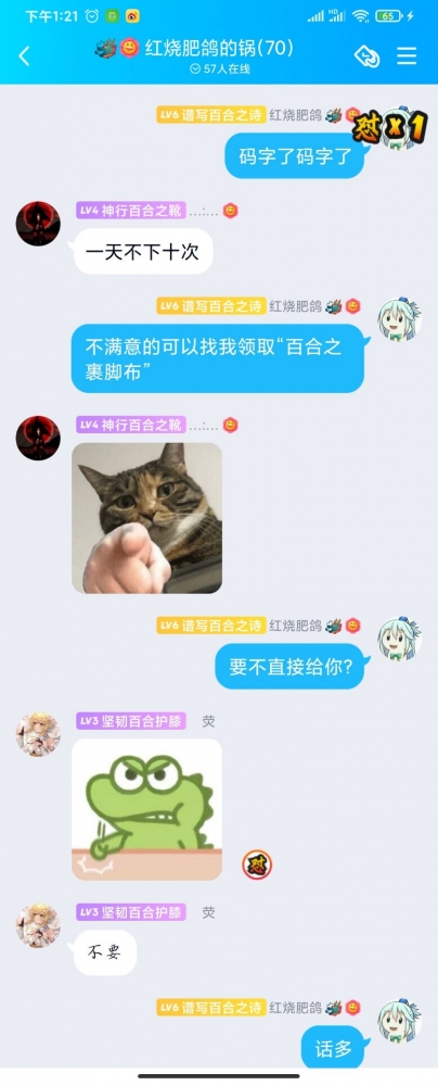 不要你说什么话