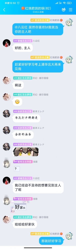 好好学习见主人