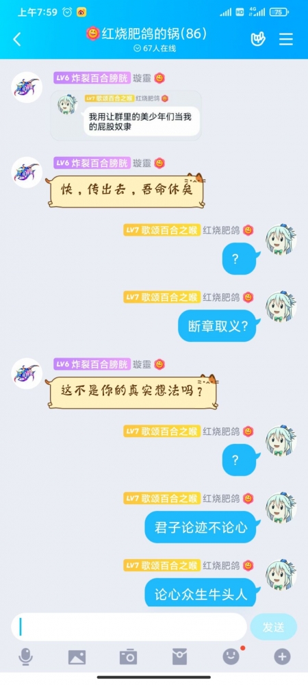 众生皆牛对了我纯爱党