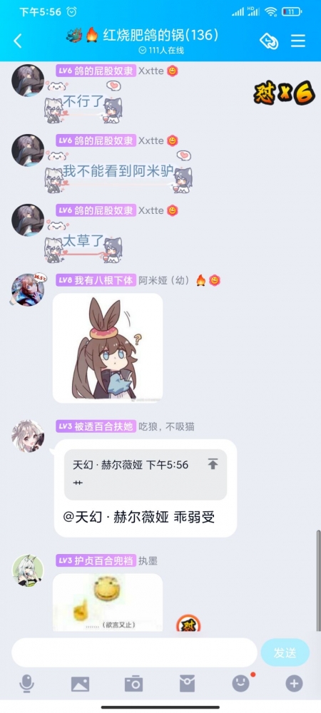 妹妹当群主的受害者