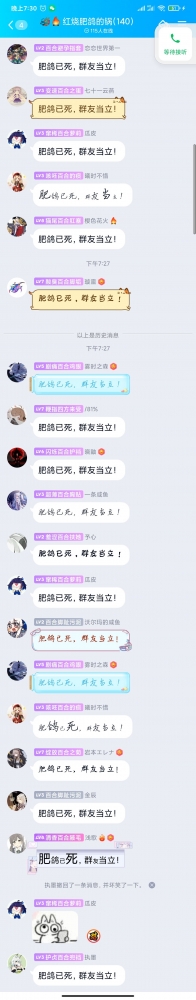 被妹妹禁言群友造反