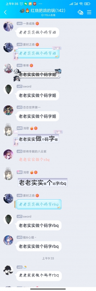 群友们不切实际的期待