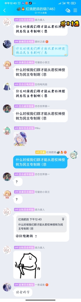 群中贱民想革命