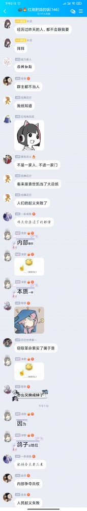 革命果实被窃取