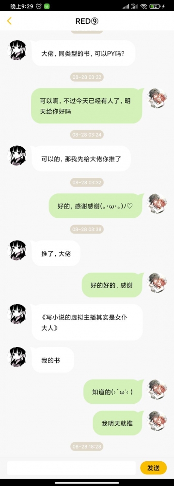 那时你还喊我大佬
