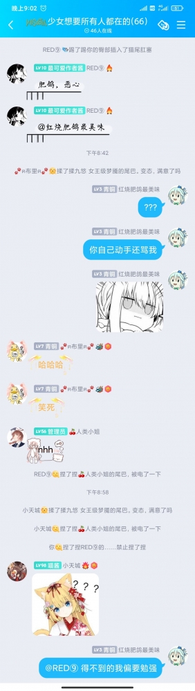 突然你发现了我的秘密