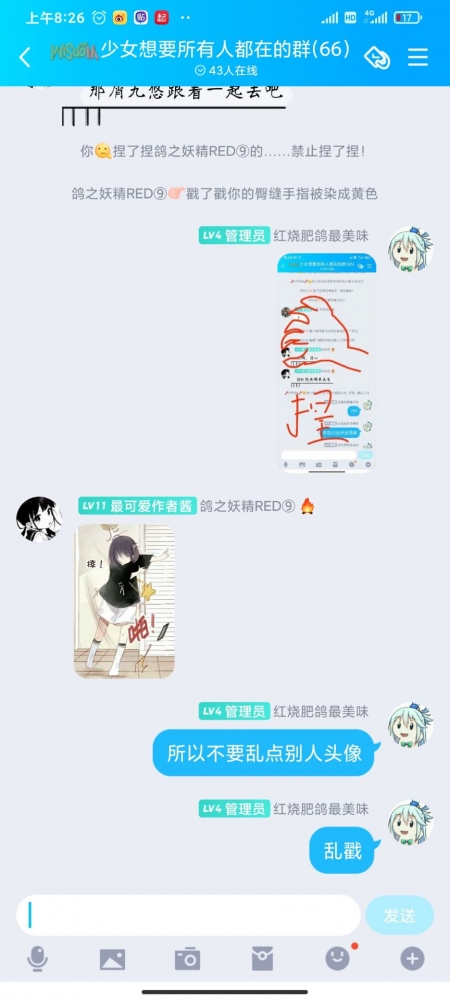 我试图引起你的注意