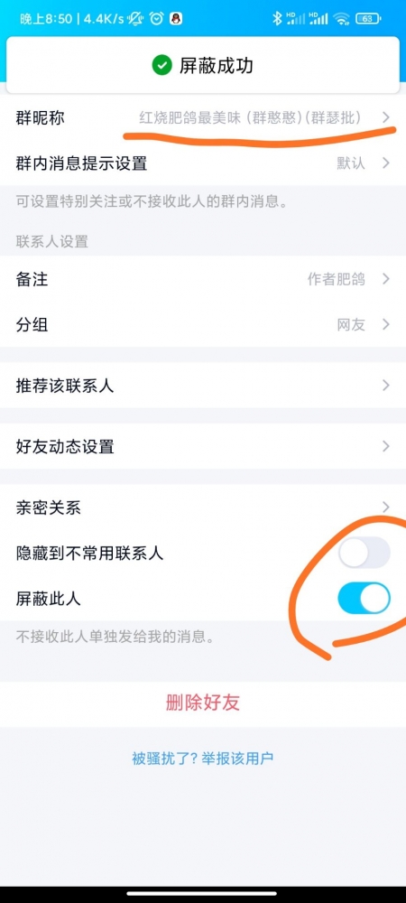 但你对我感到厌弃