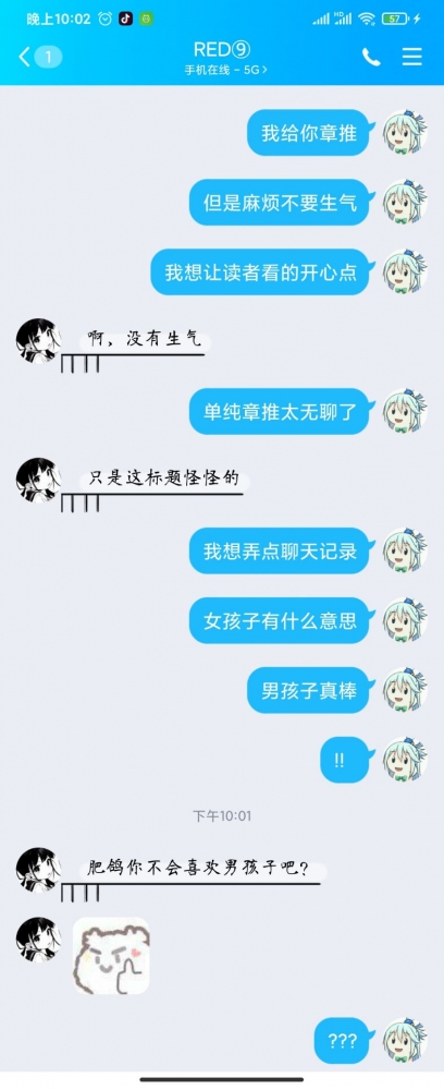 作者是超级可爱女孩子