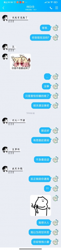 你抛下我变成小康模样