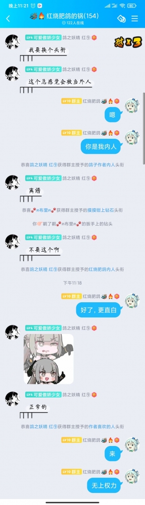我想变得和你更亲近