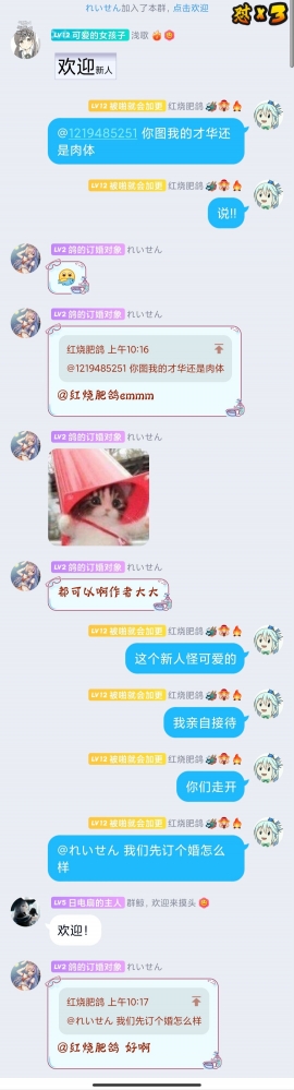 来了个怪可爱的新人