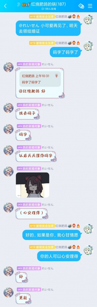 订婚的目的是催更？？