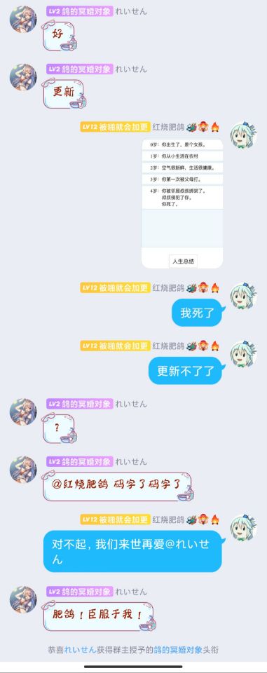 秘技；秽土转生逃婚