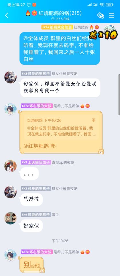 沉迷群中白丝