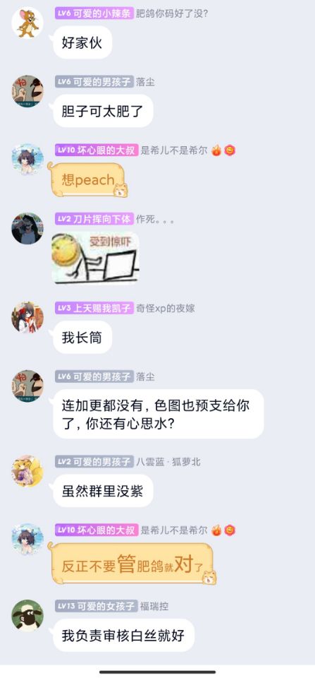 群友劝我切勿沉迷