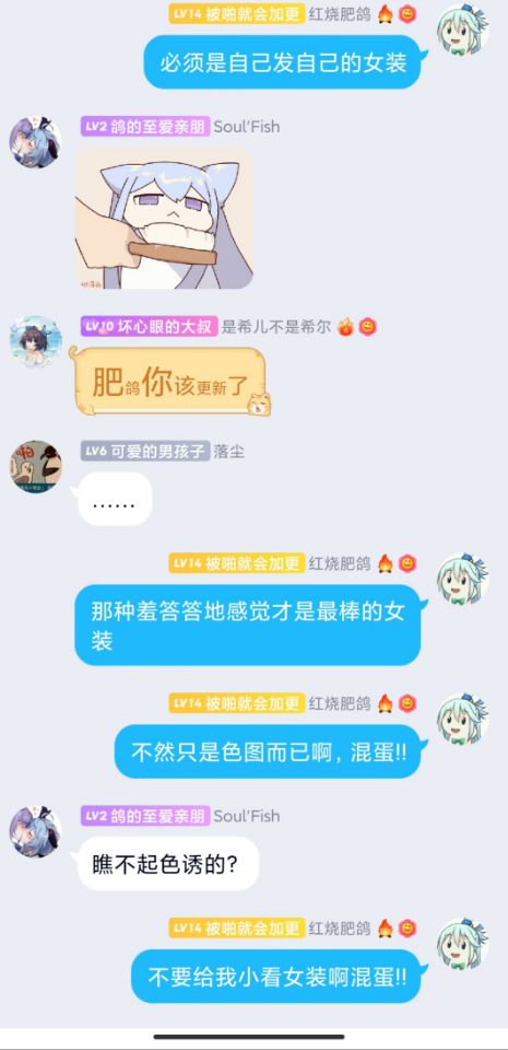 不要给我小看女装啊！