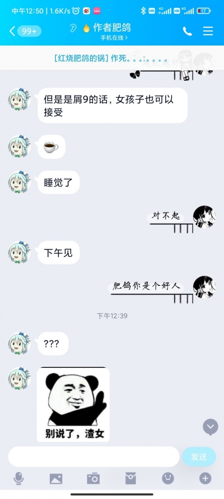 试探又一次被直球拒绝