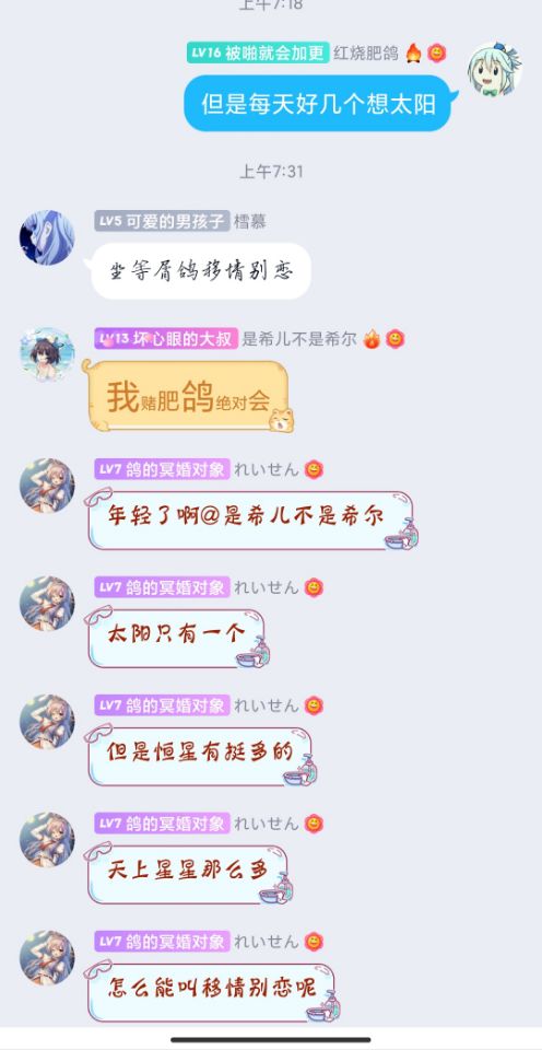 此子言语深得我心