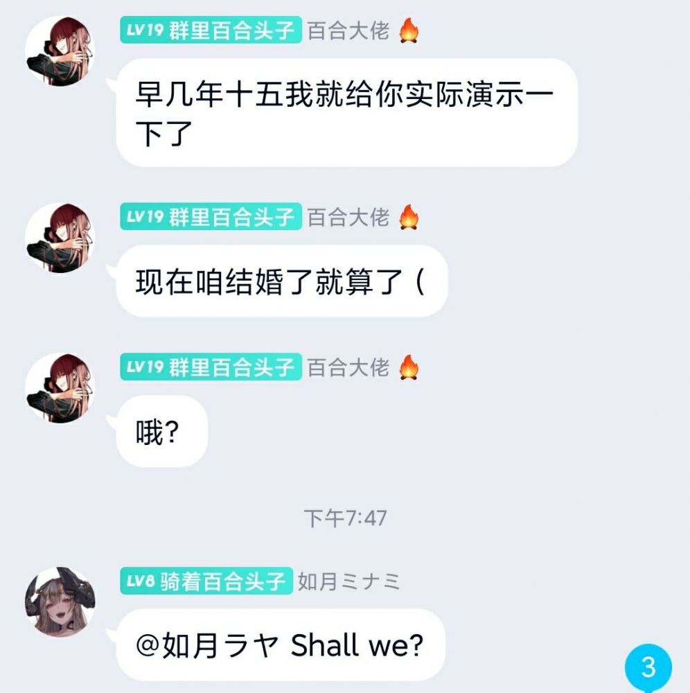 来自老“攻”的疑问.