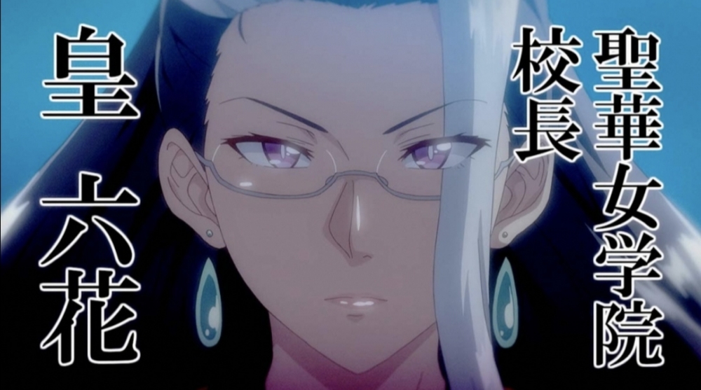 皇六花