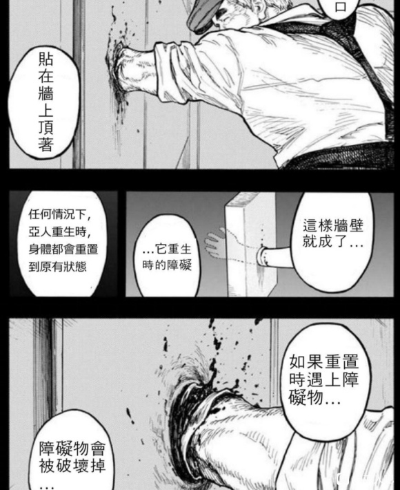 把断臂抵头上会爆头么