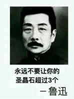 鲁迅：……mmp