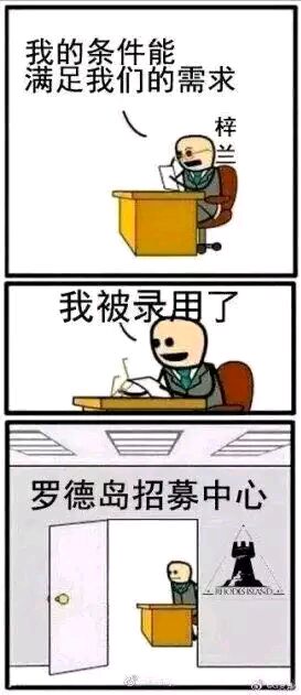 该换人事部了！