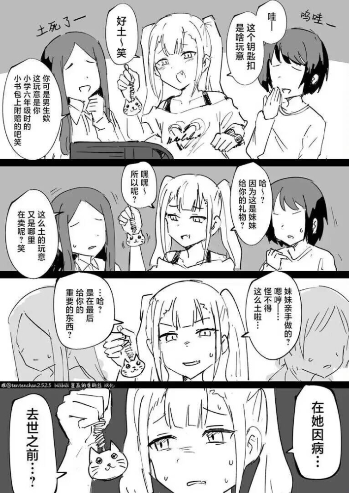 嘻嘻，不嘻嘻