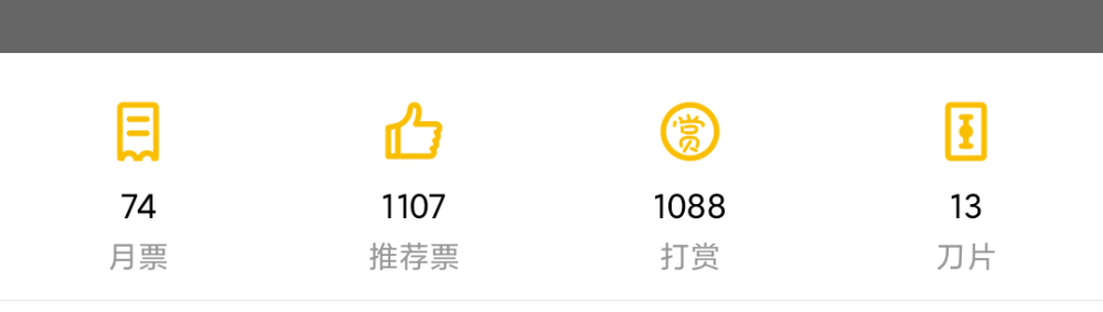 数据截图