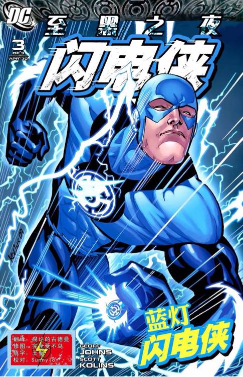 用闪电侠作配图吧