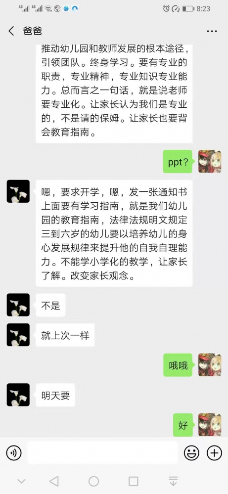 我妈不太会手机电脑