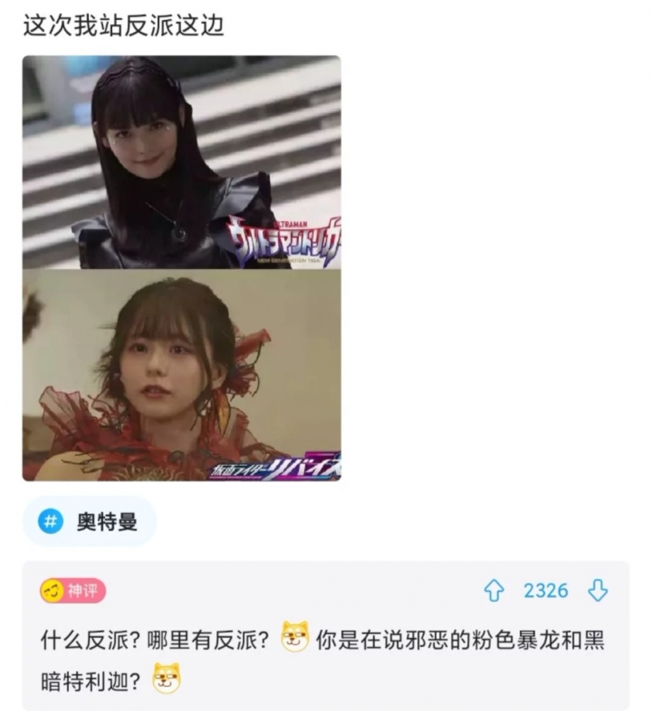 打倒邪恶骑士奥特曼!