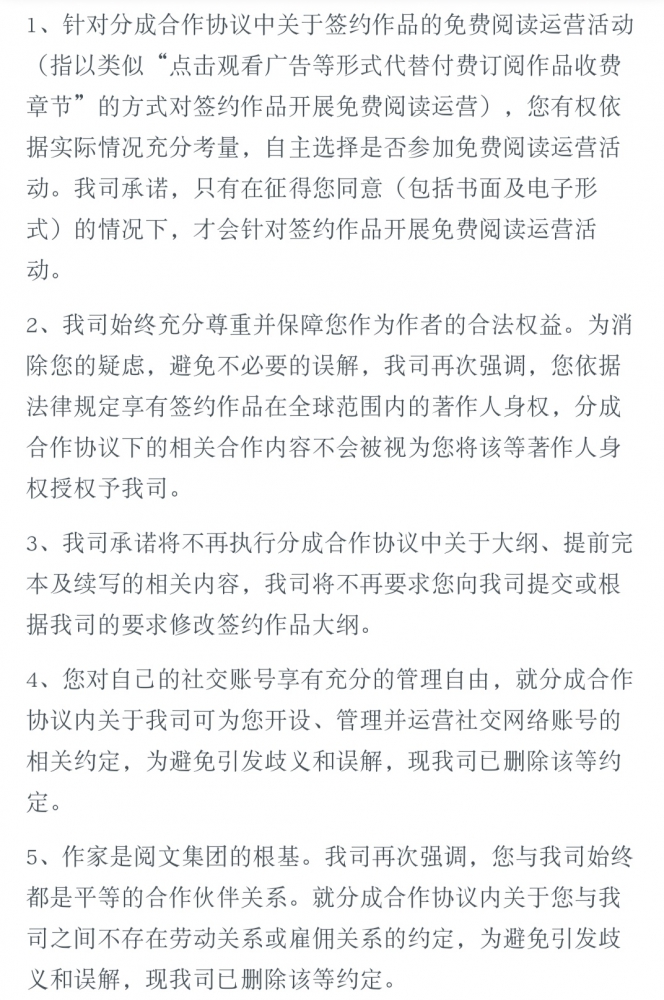 这合同改的真彻底