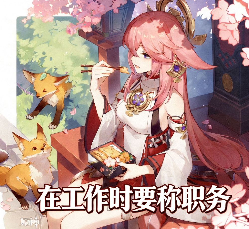 在工作时要称植物