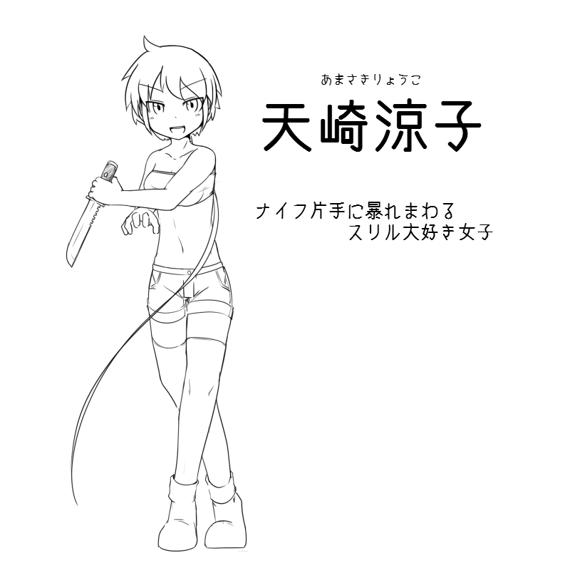 凉子