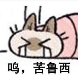 古潼心理活动.jpg