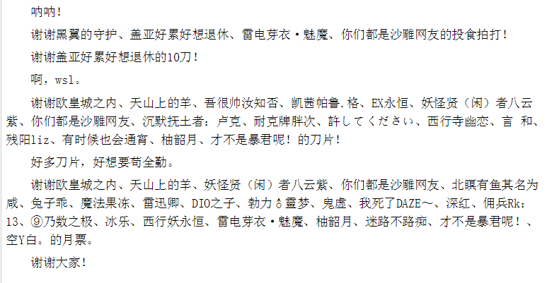 昨日超帅名单！
