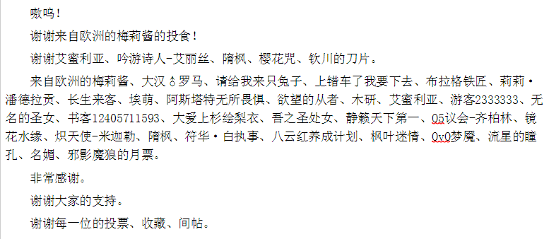 昨日超帅名单！