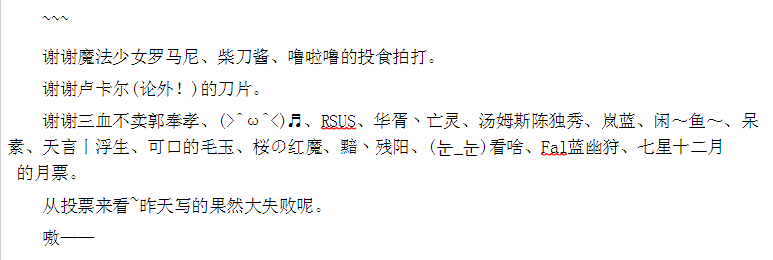 昨日超帅名单！