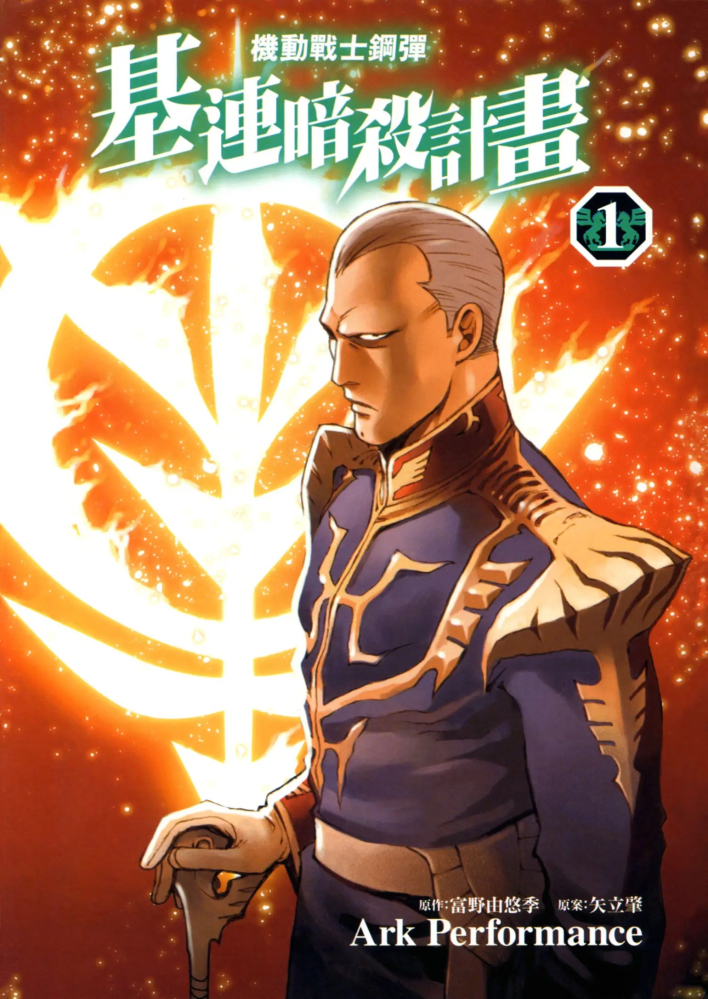 基连