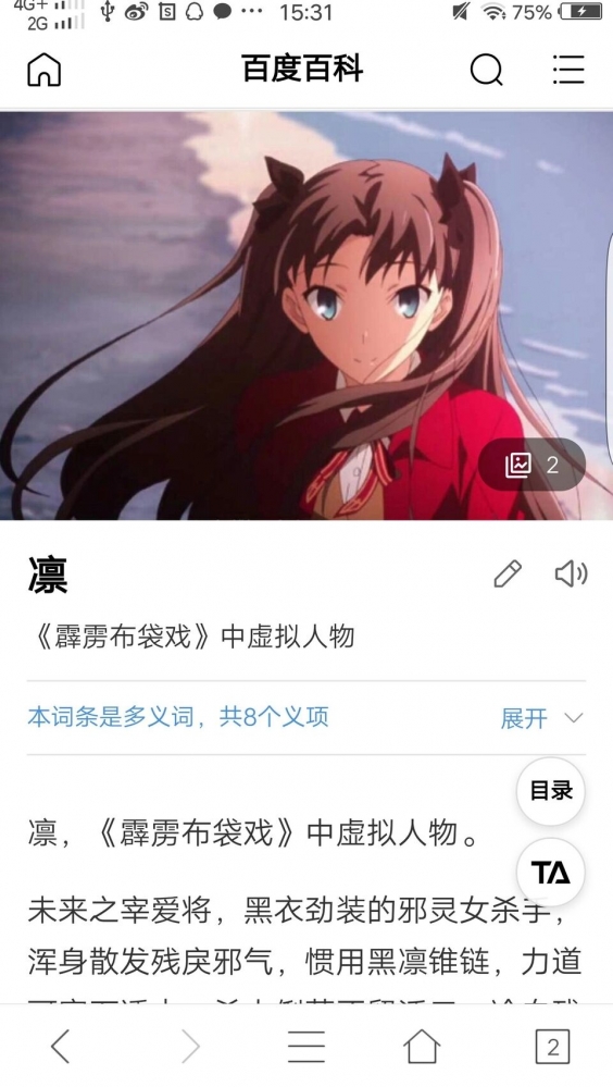 我还以为是ＦＡＴＥ