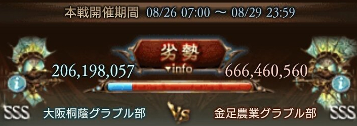 甲子园决赛终于逆转了